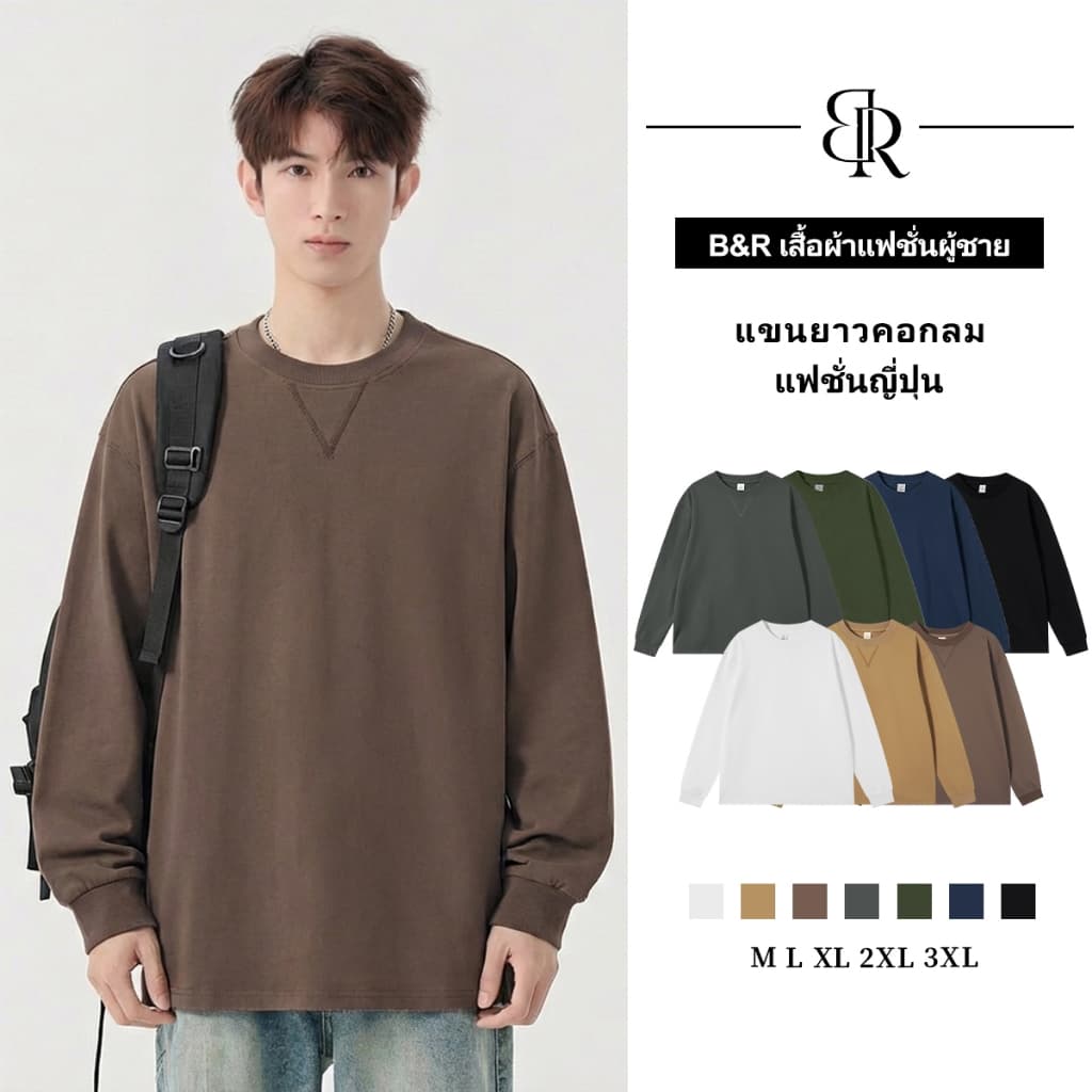 B&R เสื้อยืดแขนยาว คอกลม สีพื้น ความรู้สึกเชิงดีไซน์ หลวมสบาย เรียบง่ายสไตล์ญี่ปุ่น แฟชั่นเทรนด์