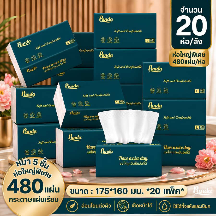 กระดาษทิชชู่เช็ดหน้า Panda 1 ลัง 20 ห่อ (480 แผ่นต่อ/ห่อใหญ่) ไร้ฝุ่น ไม่เป็นขุย หนา5ชั้น GB/T20808…