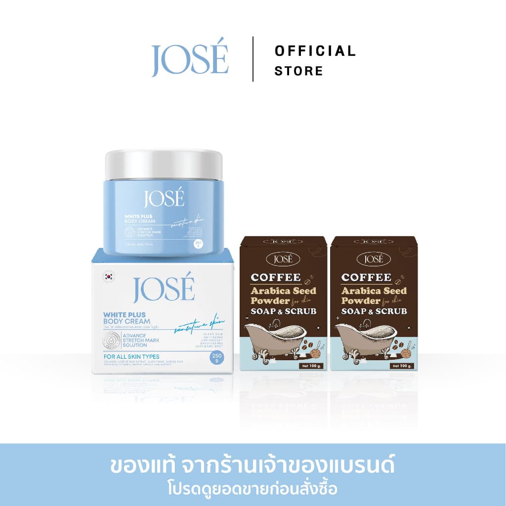 - JOSE White Plus Body Cream และ JOSE Coffee Soap & Scrub ครีมโจเซ่ ไวท์ พลัส 1 สบู่สครับโจเซ่ 2