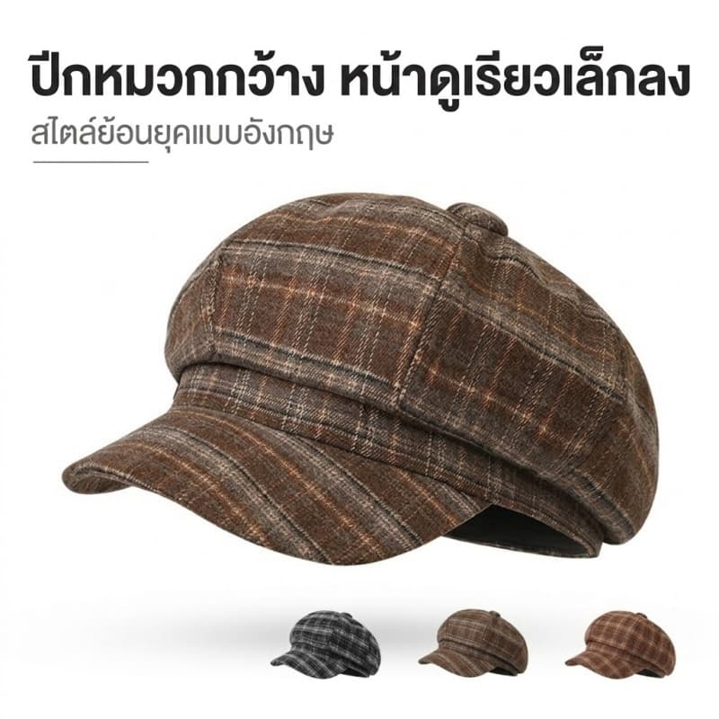 Style studio หมวกแก๊ปทรงเบเร่ต์ลายสก็อตผู้หญิง สไตล์วินเทจ ปีกโค้ง แมตช์ง่ายทุกลุค