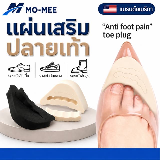 ฟองน้ําเสริมปลายเท้า สําหรับรองเท้าส้นสูง รองเท้าหัวแหลม แก้รองเท้าหลวม ปรับความหนาได้