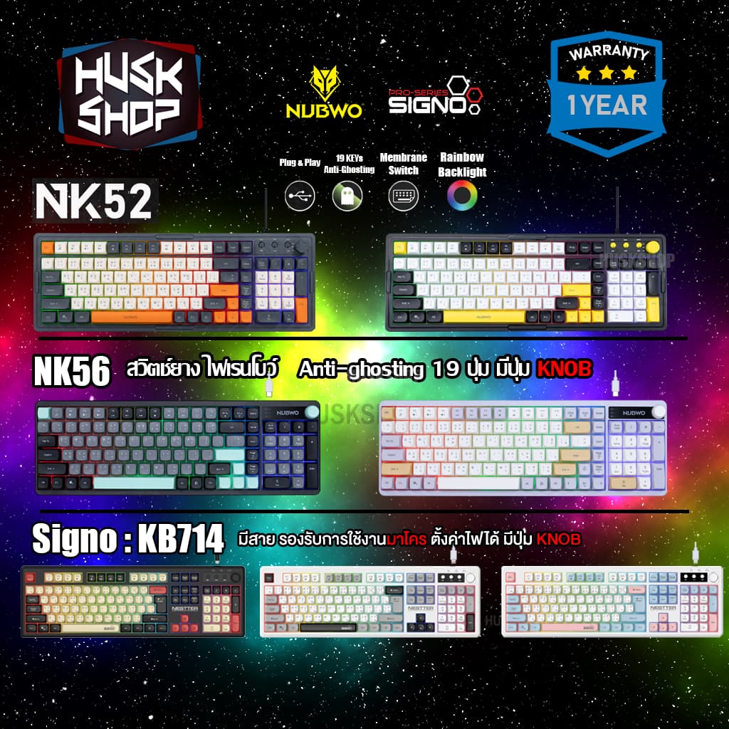 คีบอร์ดเกมมิ่ง Nubwo NK-52 NK-56 & Signo KB-714 Gaming Keyboard คีย์บอร์ดมีไฟ มี knob ประกันศูนย์ 1 ปี