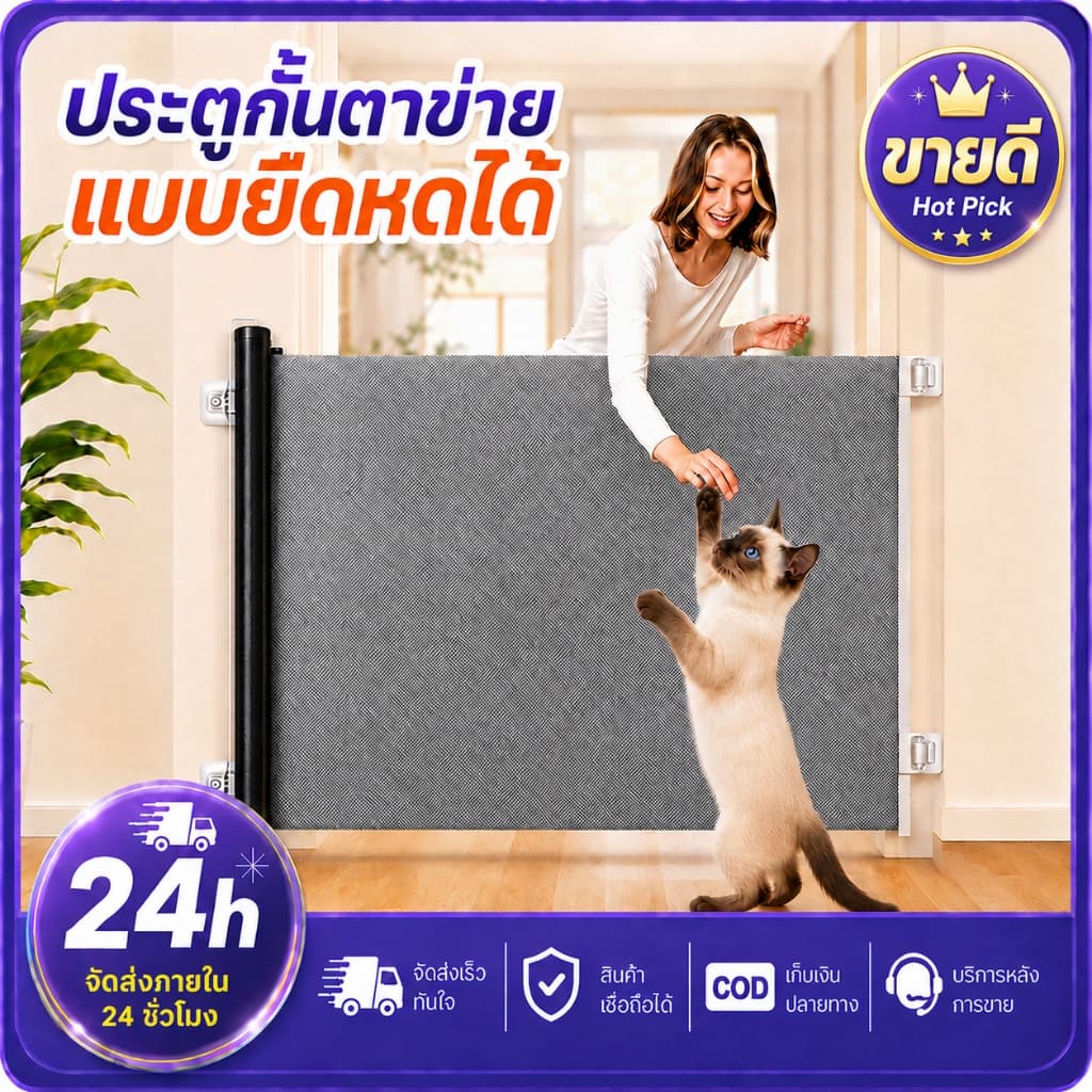 PETWELL รั้วสัตว์เลี้ยง แบบพกพา ยืดหดได้ ปรับระดับได้ ประตูความปลอดภัยสําหรับเด็กและสัตว์เลี้ยง