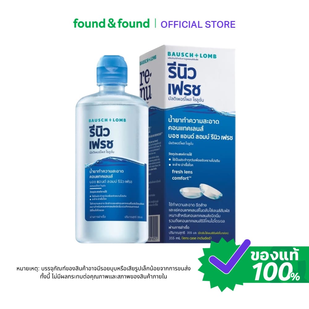 RENU FRESH MPS 355ML รีนิว เฟรช 355 มล. found & found