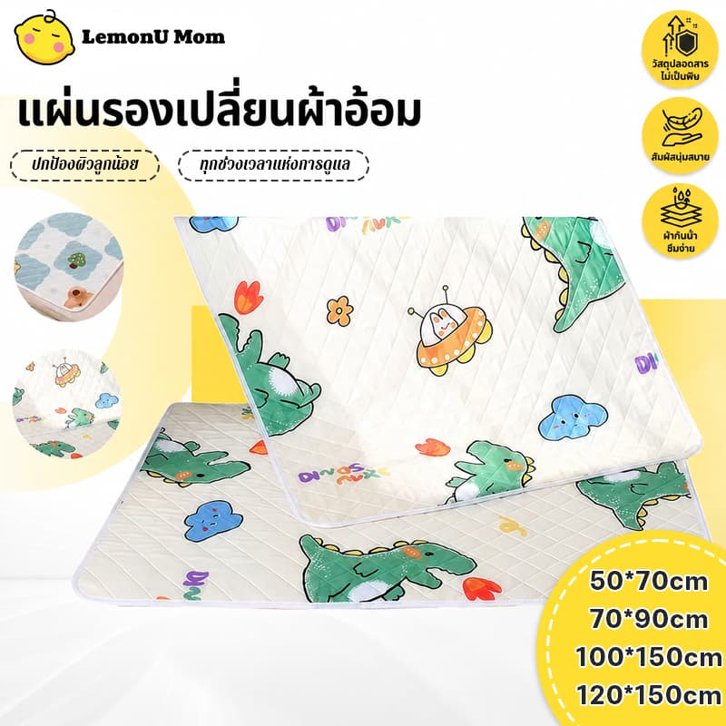 ผ้ารองฉี่เด็ก ผ้ายางรองฉี่ ขนาด 50×70/70×90/100x150/120x150ซม กันน้ํา ผ้าฝ้าย ลายน่ารัก