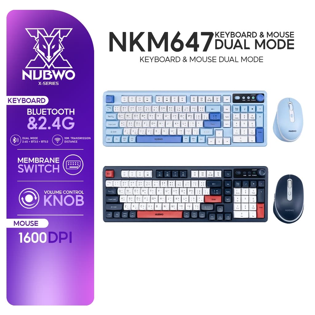 NUBWO รุ่น NKM-647 Keyboard & Mouse คีย์บอร์ดปุ่มยาง เสียงเงียบ เชื่อมต่อ Wireless2.4GHz และบลูทูธ