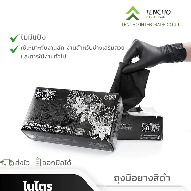 ถุงมือไนไตร สีดํา I'M GLOVE ไอแอมโกลฟส์ ถุงมือยางสีดํา หนา 3.5 มิล 100 ชิ้น ศรีตรัง ถุงมือแพทย์ ไม่มีแป้ง… รูปที่ 1