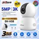Dahua Wifi รุ่น DH-H5B คมชัด5ล้าน มี AI ตรวจจับสัตว์เลี้ยง ตรวจจับเสียงผิดปกติ มีปุ่มกดแจ้งเตือน ประกัน3ปี