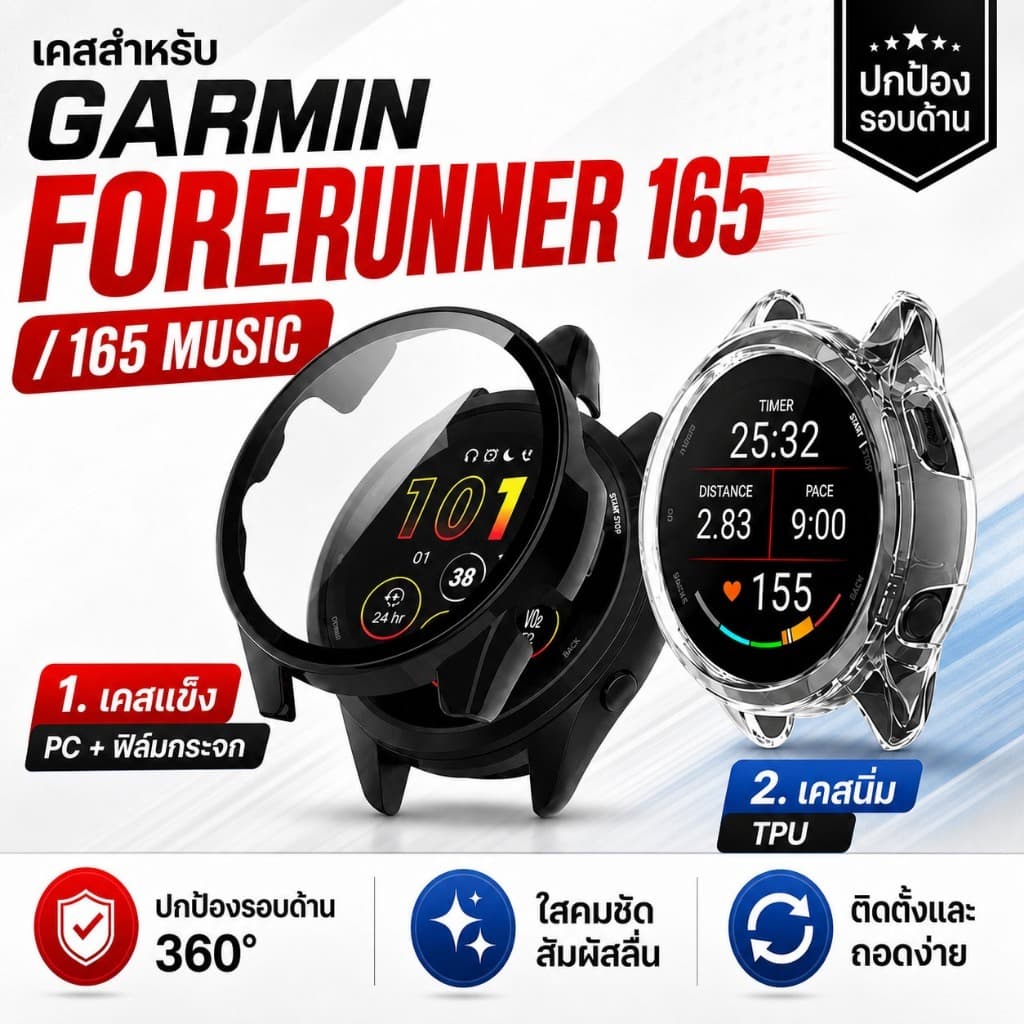 เคสกันรอย ฟิล์มกระจก สําหรับ นาฬิกา Garmin Forerunner 165 / 165 music แบบนิ่ม ไม่ปิดจอ แบบแข็ง…