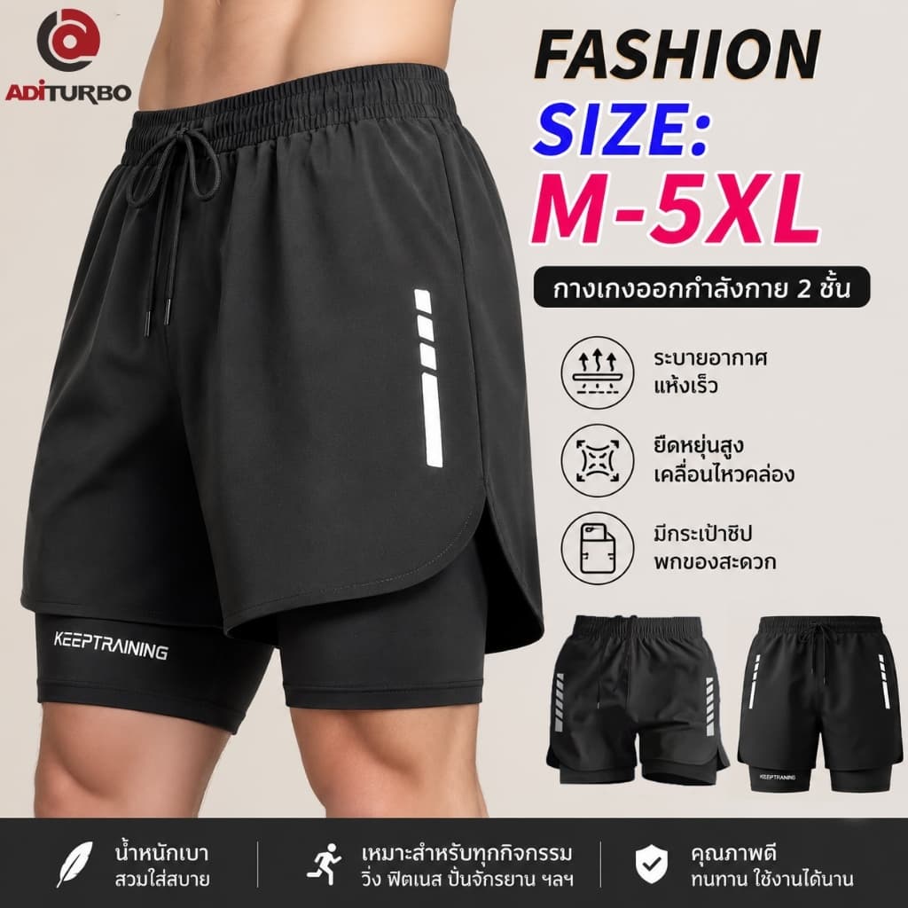 Aditurbo M-5XL กางเกงกีฬาขาสั้น ไซส์ใหญ่ แบบแห้งเร็ว ระบายอาก ความยืดหยุ่นสูง เหมาะกับใส่ออกกําลังกาย วิ่ง…