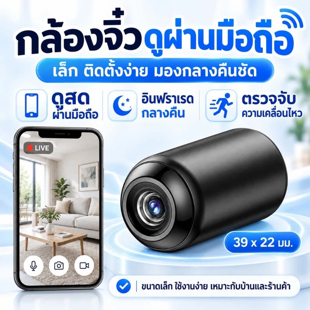 กล้องวงจรปิดไร้สาย กล้องจิ๋ว WiFi ดูผ่านมือถือ มองกลางคืน อินฟราเรด ตรวจจับความเคลื่อนไหว ขนาดเล็ก