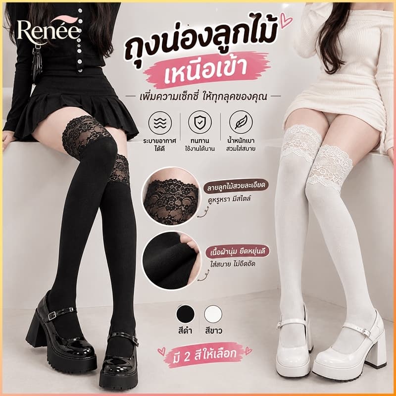 ส่งไวจากไทย ถุงน่องลูกไม้แฟชั่น ยาวถึงเข่า สไตล์ญี่ปุ่น เนื้อนุ่มสบาย กันตะขอเกี่ยว ใส่ได้ทุกวัน