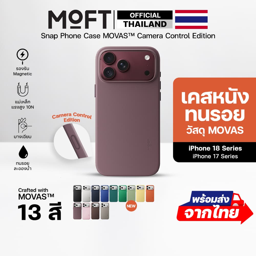 MOFT Snap Phone Case MOVAS เคส for iPhone18 Series / 17 Pro Series