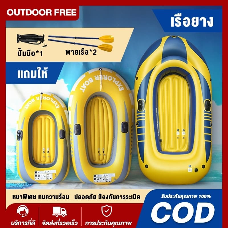เรือคายัคยางเป่าลม เรือยาง 2/3/4 ที่นั่ง PVC หนาพิเศษ รับน้ําหนัก 100-180 กก. แถม พาย+ปั๊ม+เบาะ ล่องแม่น้ํา…