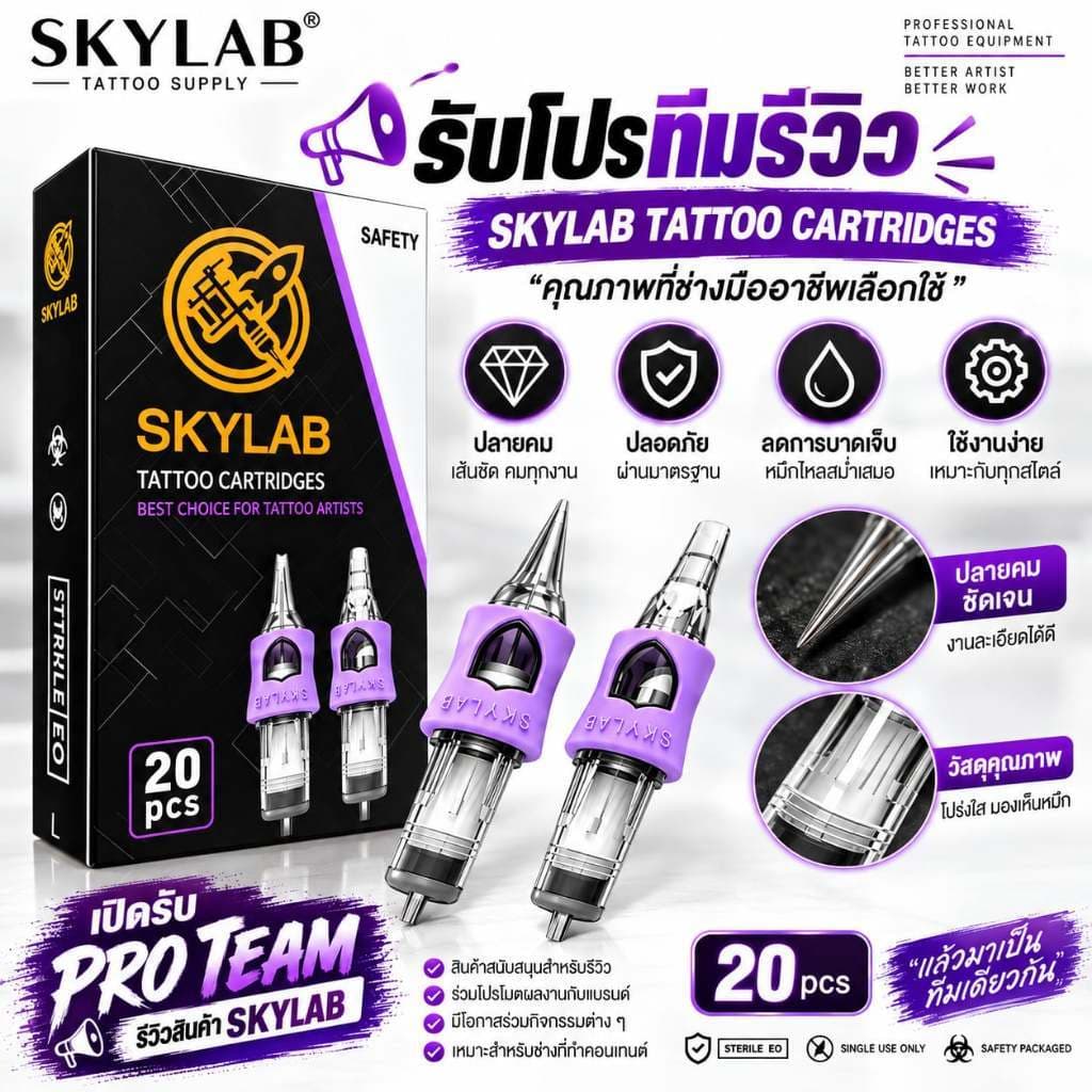 เข็มฮอค SKY LAB 20 PCS กล่อง 20 เล่ม