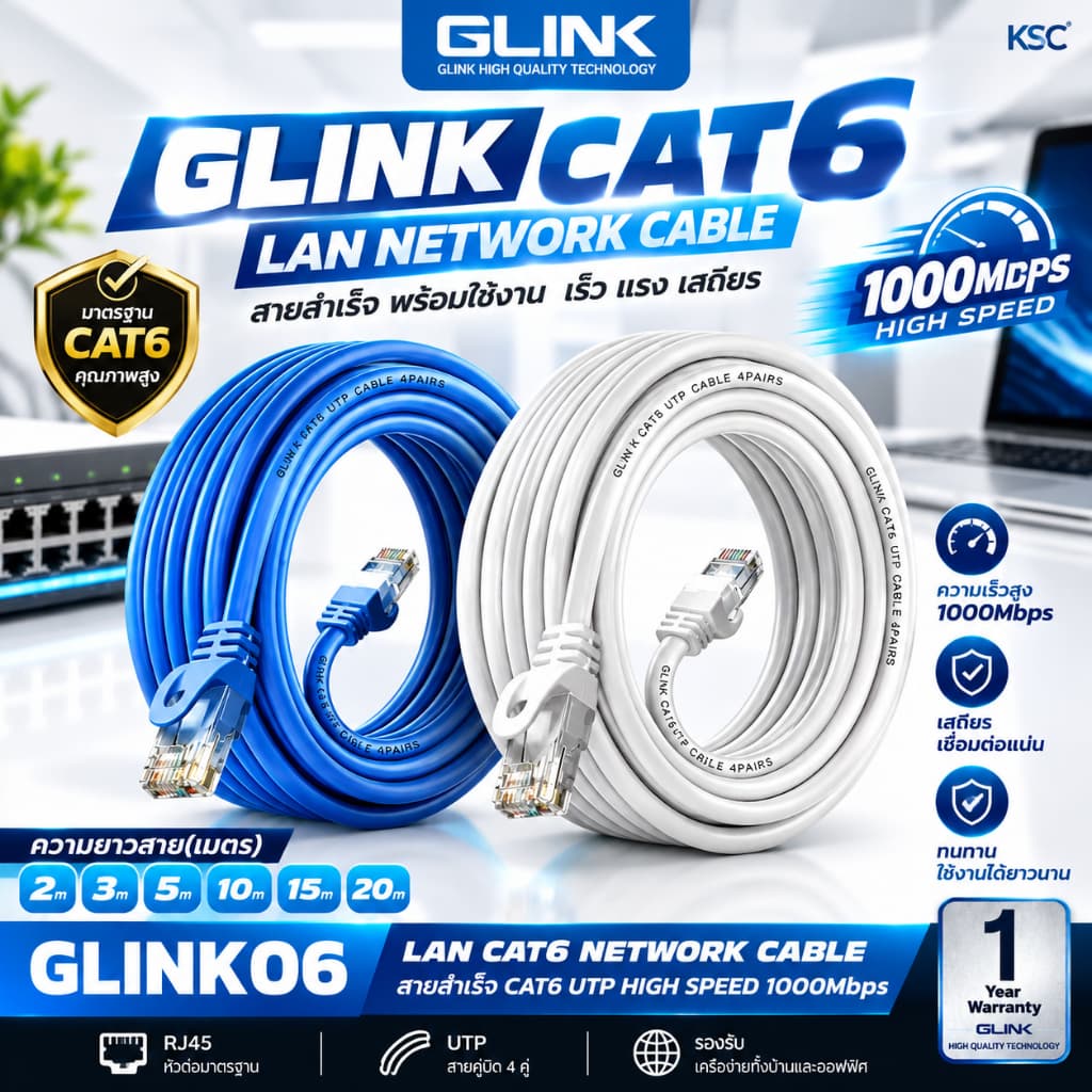 ส่งด่วน GLINK (GLINK06) สายแลน LAN CAT6 (ภายใน) สายสําเร็จ Gigabit 1000M UTP Cable 2/3/5/10/15/20เมตร