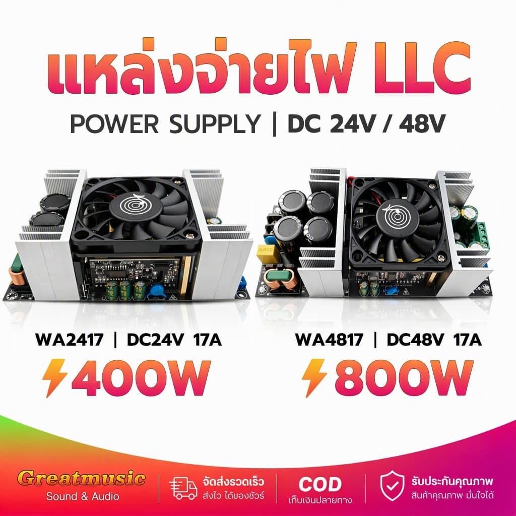 แหล่งจ่ายไฟ LLC WA2417 WA4817 DC24V/48V 17A 400W/800W แยกวงจร คุณภาพสูง สําหรับแอมป์ รูปที่ 1