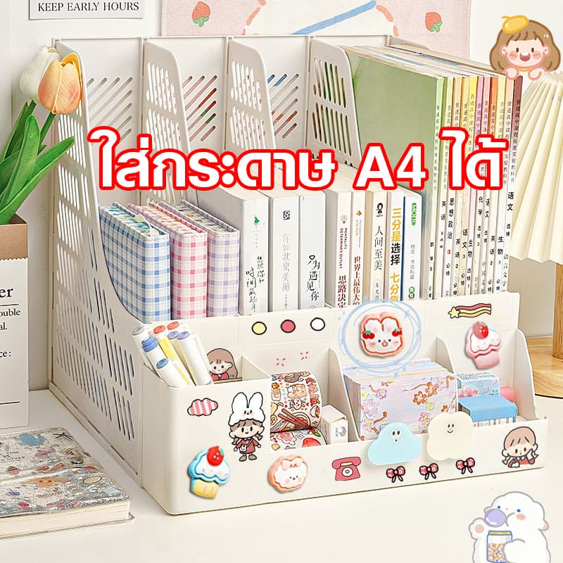 กล่องใส่แฟ้ม 4ช่อง ชั้นวางหนังสือ แฟ้มใส่เอกสาร แฟ้มจัดเก็บ ที่ใส่กระดาษA4 ที่ใส่ปากกา ที่ใส่หนังสือ…