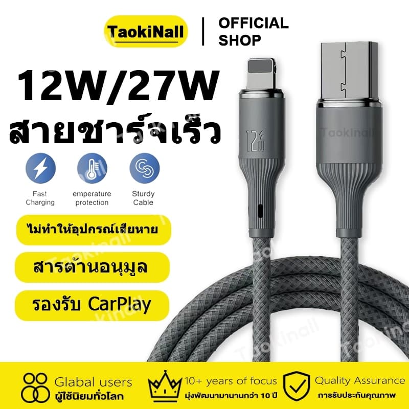 ส่งทันที PD 27W 12W สําหรับสาย Type- C to Li Fast Charger สายชาร์จ 100W สําหรับ สายชาร์จ USB Data Line…