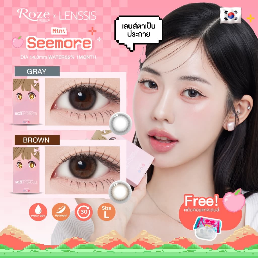Rozelens รุ่น Mini See More มินิซีมอล เลนส์ตาฟิวเตอร์ เป็นธรรมชาติ คอนแทคเลนส์รายเดือน