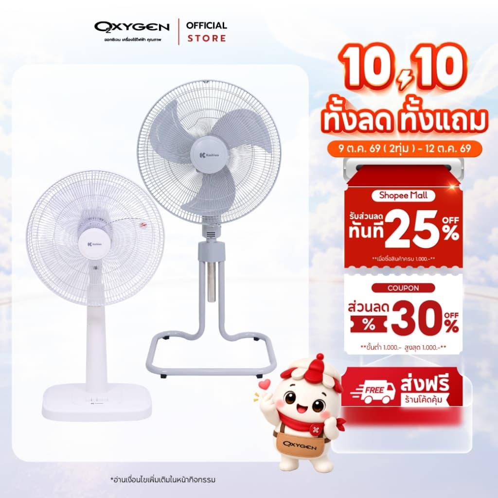 Kashiwa พัดลมตั้งพื้น พัดลมสไลด์ ปรับแรงลมได้ 3 ระดับ ขนาด 18 นิ้ว และ 16 นิ้ว,8 นิ้ว รูปที่ 1