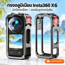 กรงอลูมิเนียม Insta360 X6 รุ่น Pro เคสกันกระแทก ถอดแบตได้ มี Cold Shoe และเกลียว 1/4 นิ้ว