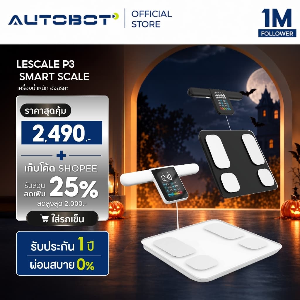 AUTOBOT Smart scale P3 เครื่องชั่งน้ําหนักอัจฉริยะ Lescale เซนเซอร์ 8 อิเล็กโทรด ตรวจ 20 พารามิเตอร์