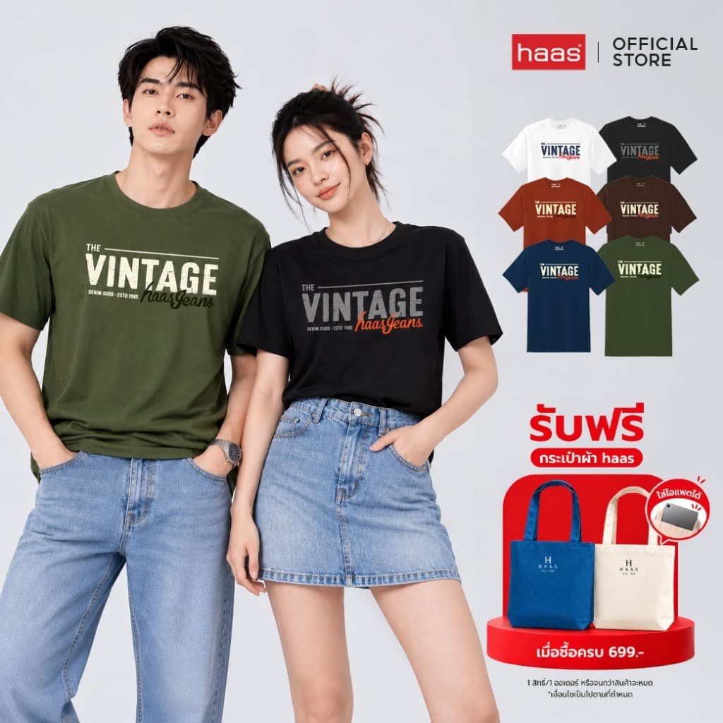haas เสื้อยืดแขนสั้น unisex ผู้ชาย ผู้หญิง ลายสกรีน The Vintage SBSK2559