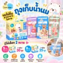 (ส่งด่วน/ส่งทันที ) Lamoon ละมุน Lamind ถุงเก็บน้ํานมแม่ ถุงจัดเรียง ถุงน้ํานม