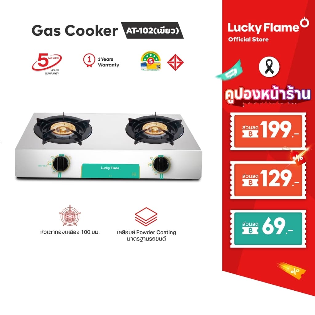 Lucky Flame เตาเเก๊สตั้งโต๊ะ 2 หัว รุ่น AT-102 หัวเตาทองเหลืองแท้ หน้าเตาสเตนเลส