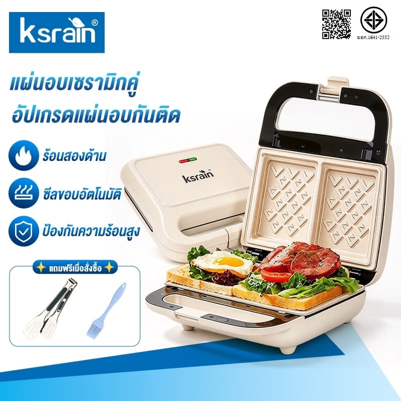ksrain สินค้าพร้อมส่ง รับประกัน 1ปี 700Wเครื่องทําแซนด์วิชอเนกประสงค์ เครื่องทําวาฟเฟิลฮอทด็อก รุ่นฮิต…