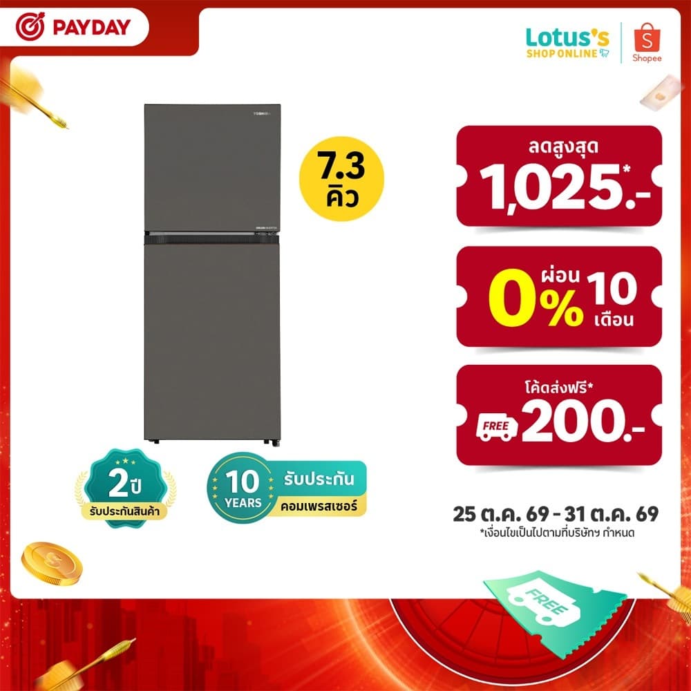 โตชิบา ตู้เย็น 2 ประตู ขนาด 7.3 คิว รุ่น GR-RT268WE-PMTH TOSHIBA 2-DOOR REFRIGERATOR SIZE 7.3 Q MODEL…
