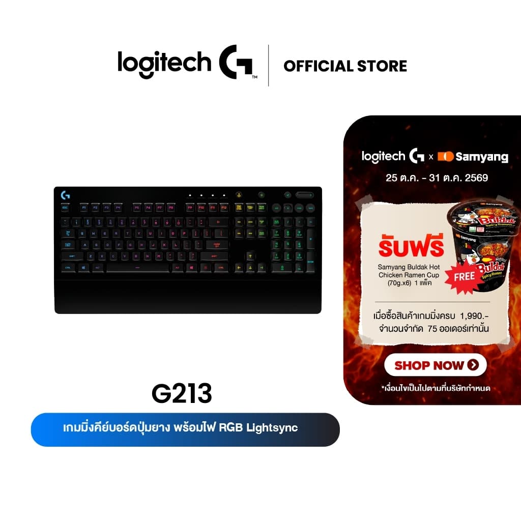 Logitech G213 Prodigy Gaming Keyboard (คีย์บอร์ดเกมมิ่ง) คีย์แคป ไทย/อังกฤษ