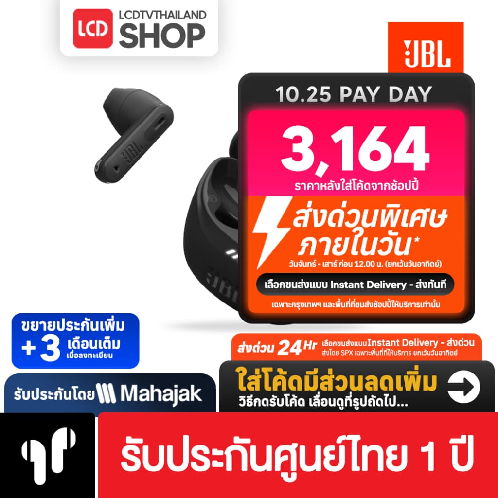 JBL TUNE FLEX 2 หูฟังไร้สาย Adaptive noise cancelling รับประกันศูนย์ไทย