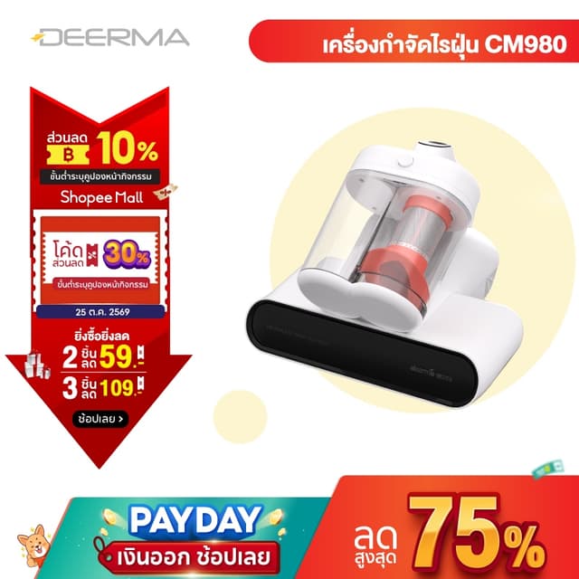 Deerma CM980 เครื่องกําจัดไรฝุ่นถังคู่13Kpa แสงUV เครื่องดูดไรฝุ่นที่มองเห็นได้ เครื่องดูดฝุ่นที่นอน…