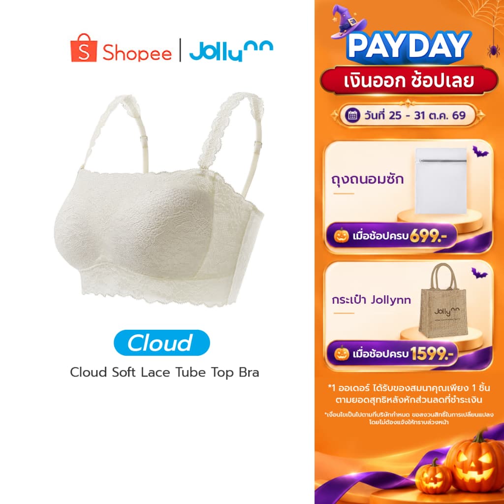 Jollynn Cloud Soft Lace Tube Top Bra เสื้อในลูกไม้ฟรีไซส์ ใส่สบาย ไม่ระคายผิว
