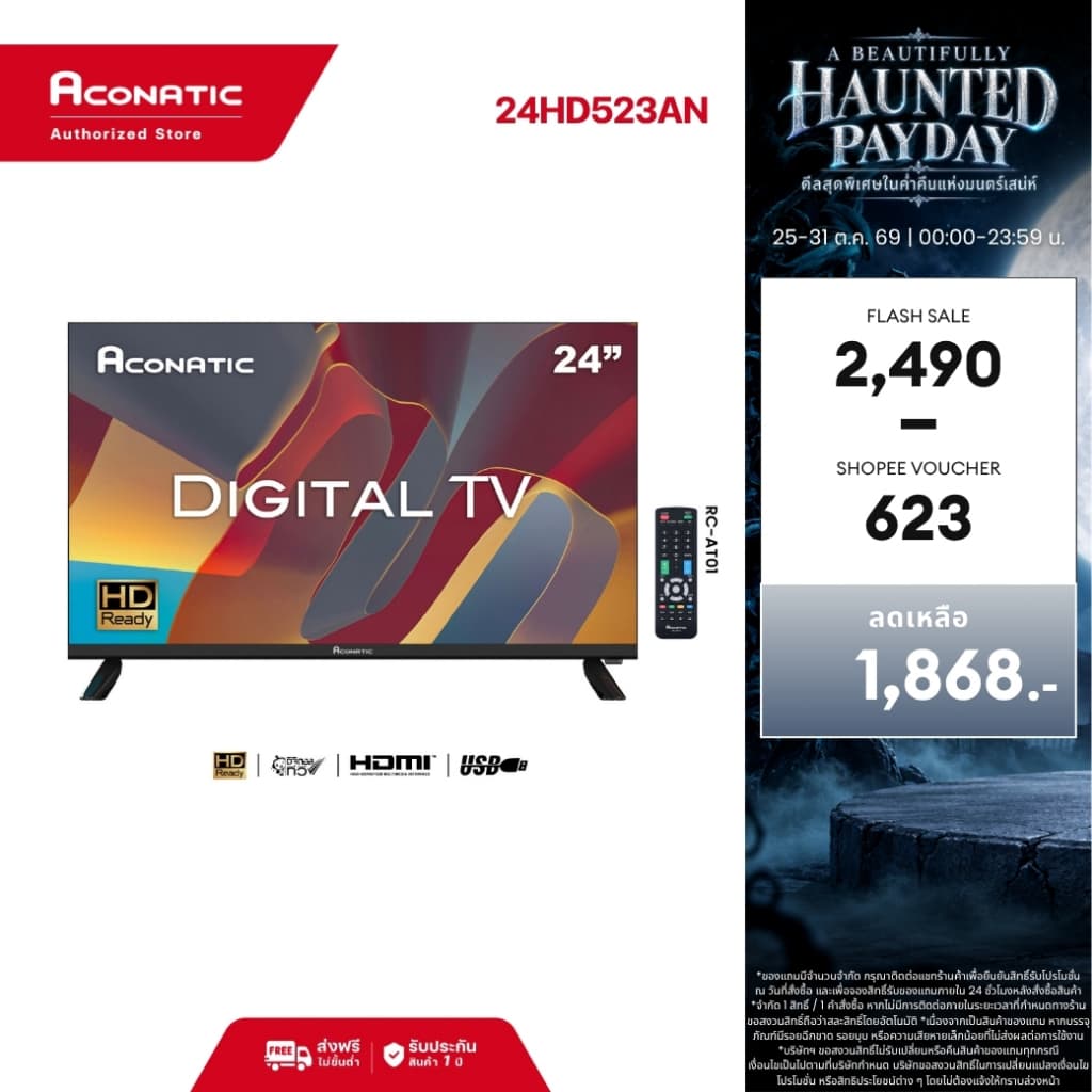 Aconatic ทีวี 24 นิ้ว LED Digital TV รุ่น 24HD523AN ความละเอียดระดับ HD ลําโพงคู่ HDMI USB
