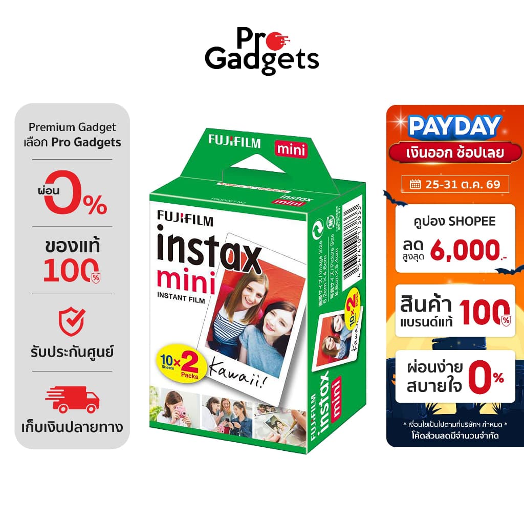Fujifilm Instax Mini Film White Frame ฟิล์มขอบขาว 20 แผ่น (Twin Pack) ฟิล์มโพราลอยด์
