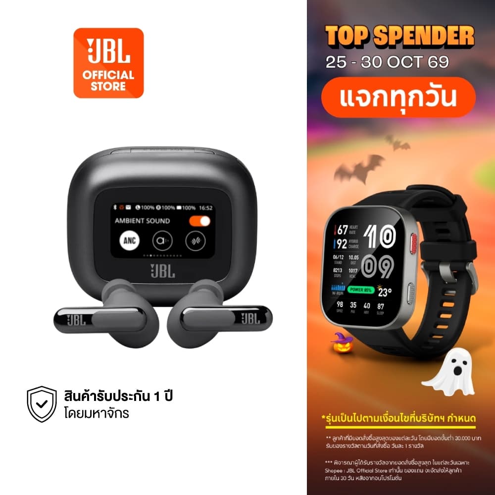 JBL Live Beam 3 หูฟัง Smart Charging Case สามารถควบคุมหูฟังได้ผ่าน หน้าจอสัมผัสบนเคส หูฟังใช้งานได้สูงสุด 48…