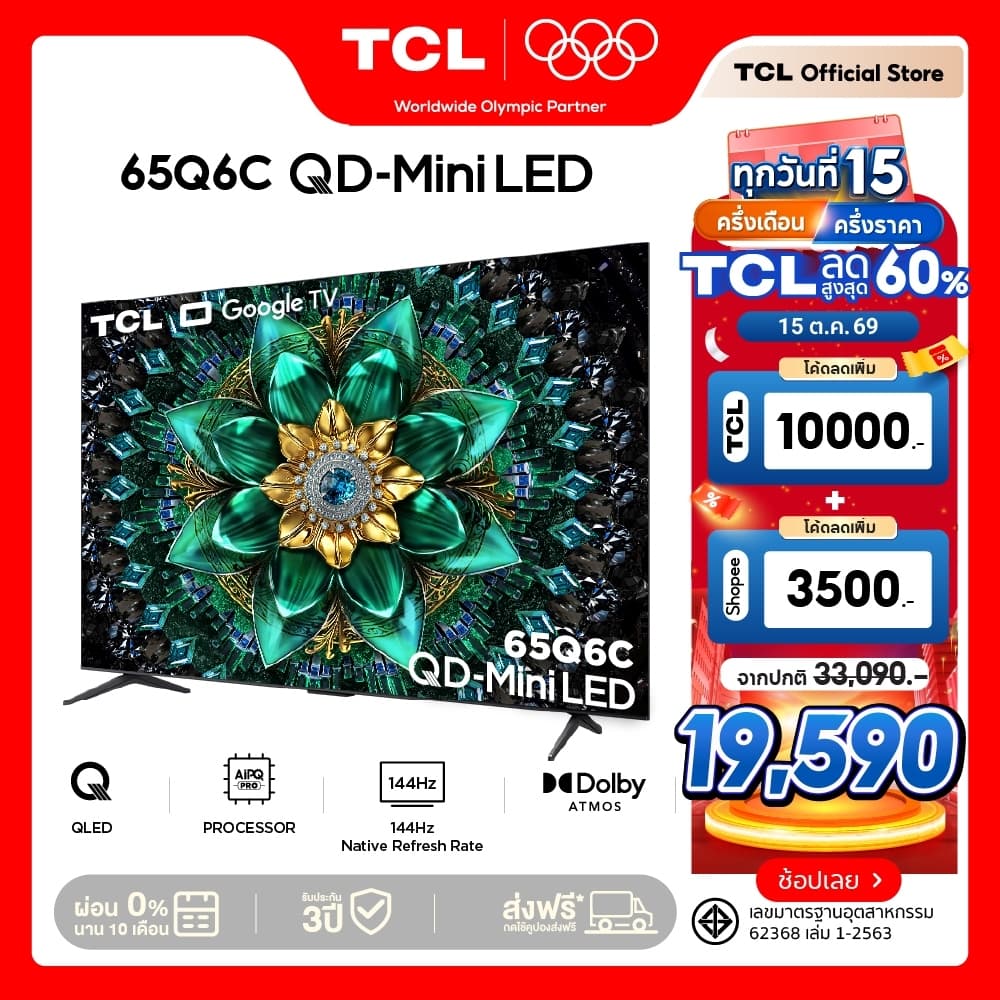 NEW 2025 TCL ทีวี 65 นิ้ว 4K Mini QLED Google TV รุ่น 65Q6C HVA Panel ระบบ Google