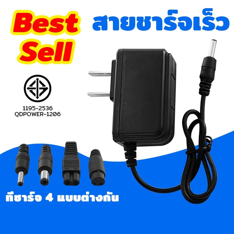 สายชาร์ตไฟฉายคาดหัว Hot 220V มี4ขนาดให้เลือก รูเดี่ยวใหญ่ รูเดี่ยวเล็ก รูคู่เล็ก รูType-C #1206
