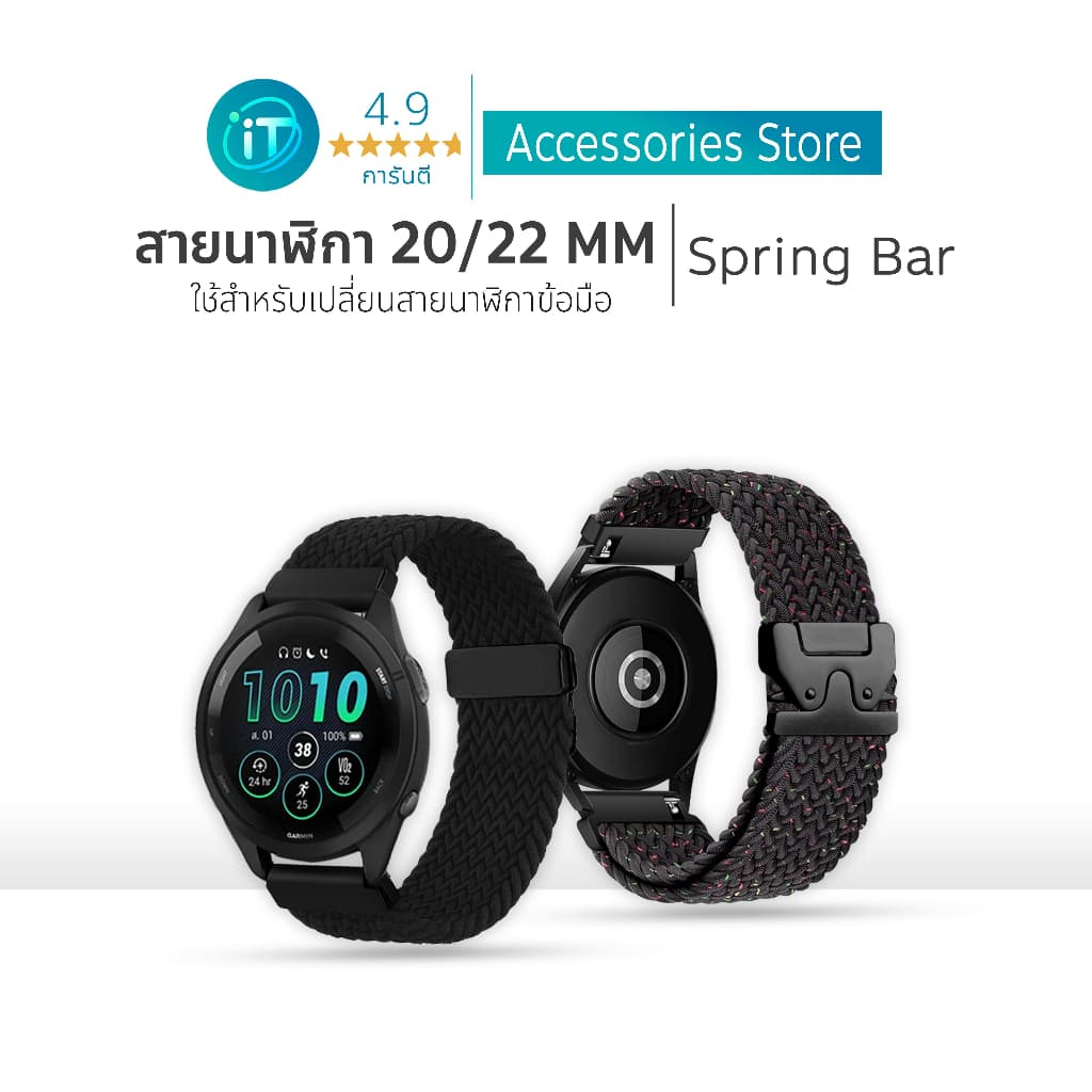 สายนาฬิกา Quick Release For Forerunner / Huawei / Xiaomi / Amazfit / Fossil / Suunto (ไนลอนถัก)