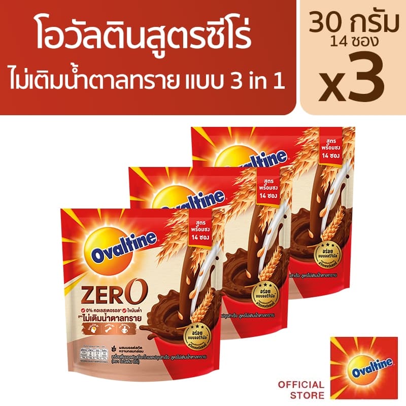 Ovaltine โอวัลติน 3อิน 1 สูตรซีโร่ ไม่เติมน้ําตาลทราย 30 กรัม รุ่น 14 ซอง x3 แพ็ค