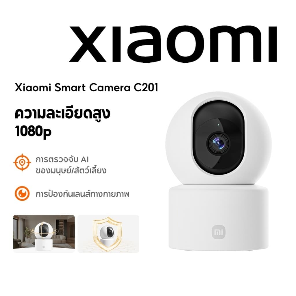 Xiaomi Smart Camera C201 กล้องวงจรปิด ภาพคมชัดระดับ 1080p HD มุมมองพาโนรามา 360°
