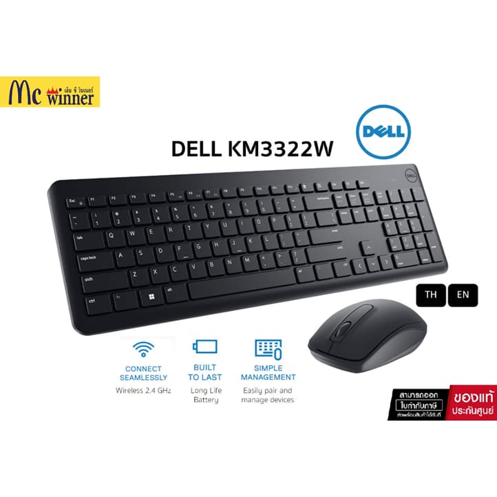 KEYBOARD & MOUSE (คีย์บอร์ดและเมาส์) DELL WIRELESS KM3322W EN-TH ของแท้ศูนย์ไทย 3 ปี