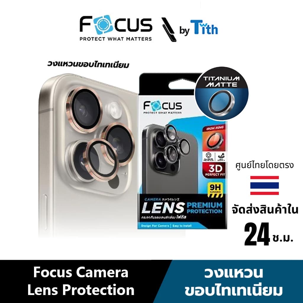 Focus ฟิล์มกระจกกันรอยเลนส์กล้อง แบบวงแหวนสี ใส่แล้วเนียน [Color] สําหรับ IP18/17/16/15/Plus/Pro Max