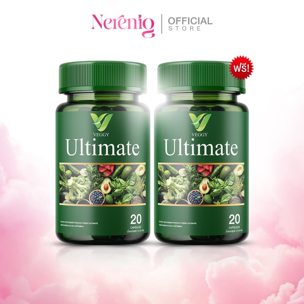 สุดคุ้ม ส่งฟรี Veggy Ultimate เวจจี้ วิตามินผัก พรีไบโอติก กู้หุ่นพัง