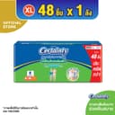 ใหม่! [ขายยกลัง เซอร์เทนตี้ซุปเปอร์แพ้นส์ ลังซุปเปอร์เซฟ ไซส์ XL 16ชิ้นX3แพ็ค