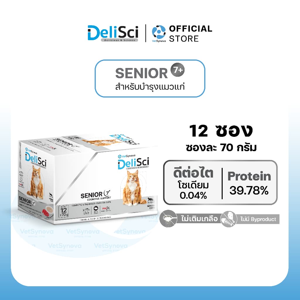 DeliSci Senior สูตรบํารุงสําหรับแมวสูงวัย (1 กล่อง 12 ซอง) อาหารเปียกแมวสูงวัย อาหารแมวสูงวัย อาหารแมว 7 ปี…
