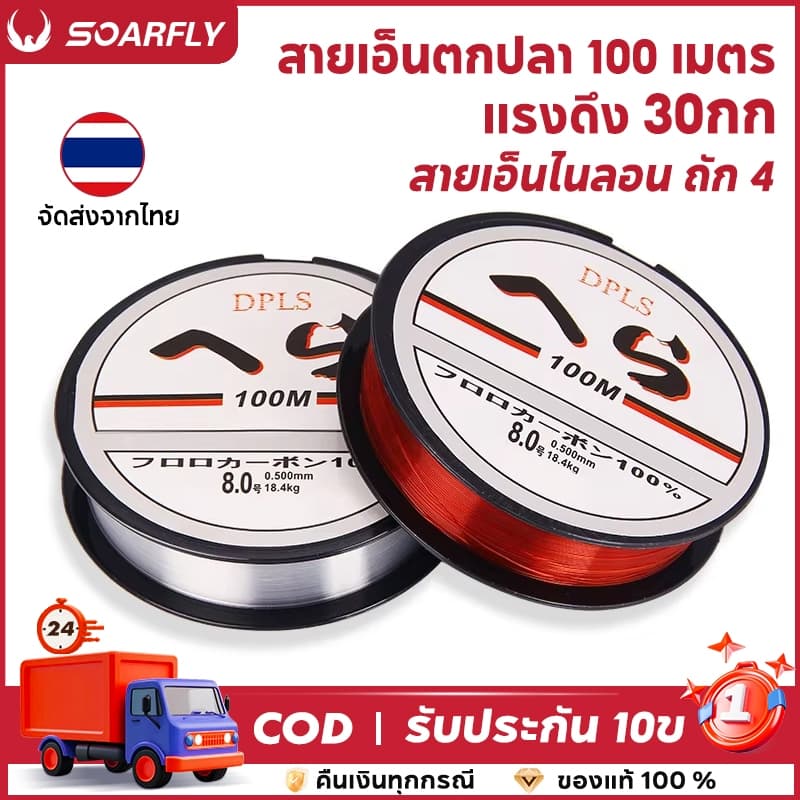 MODOFO ซื้อรอกสปินนิ่งหรือเบ็ดตกปลา แถมสาย PE ถัก 8 100M 4 Strands ปลาคาร ์ พตกปลา Smoother สายตกปลา แรงดึง…